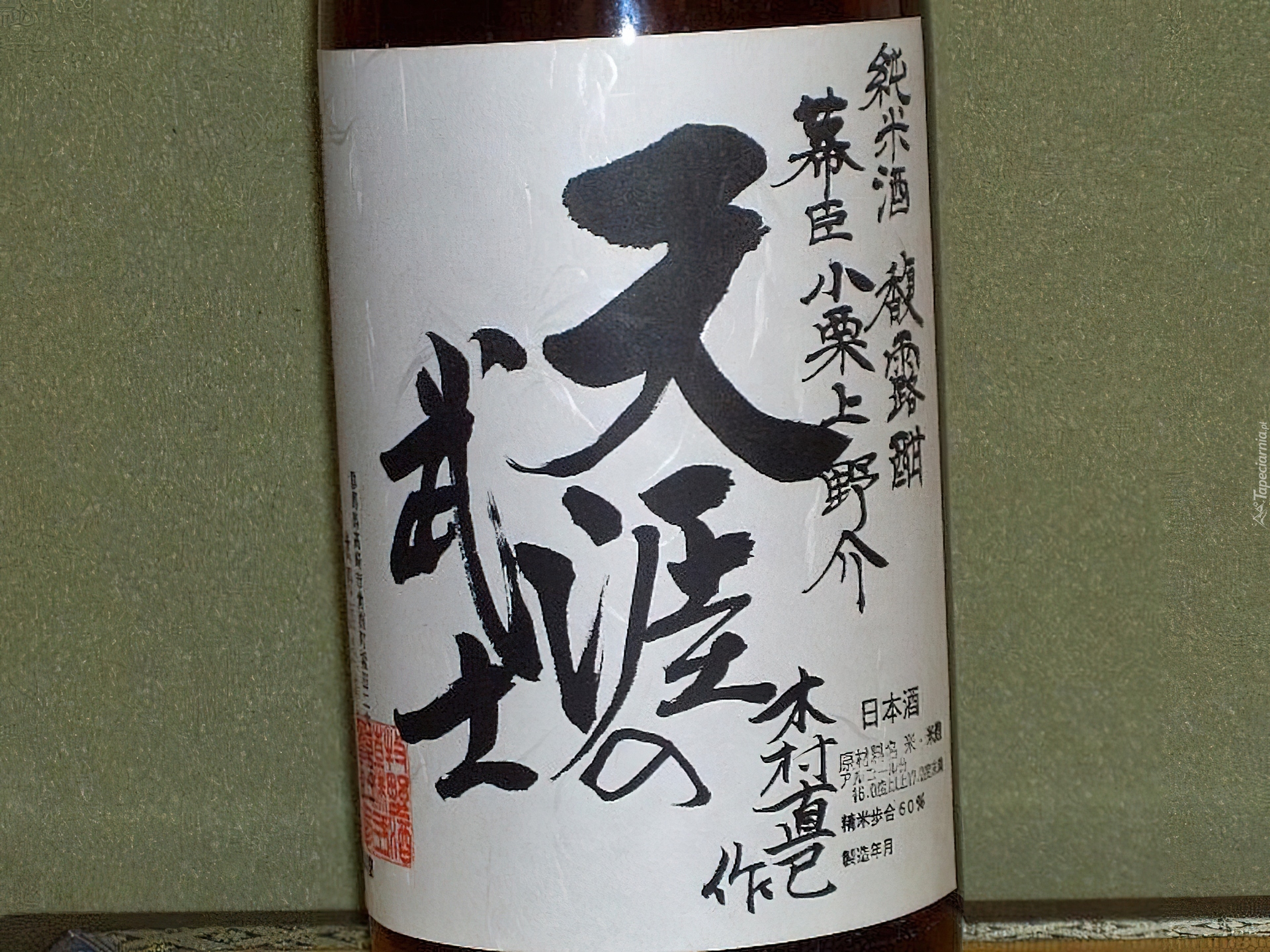 Sake, chińskie znaki