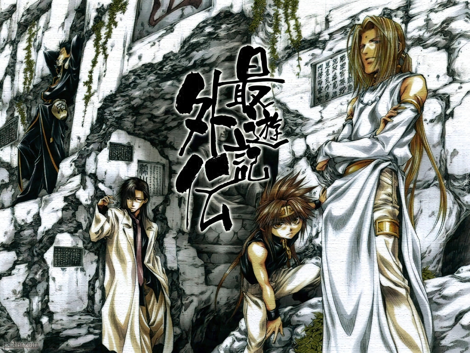 Saiyuki, chiński napis